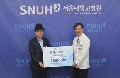 비트코인 기부 이어가는 김거석 씨…서울대병원에도 '1비트코인'