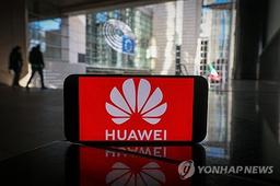 EU, 회원국 통신망서 화웨이 퇴출 법제화 추진