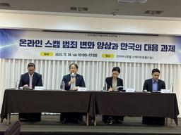 美 FBI 지부장 "캄 프린스그룹 제재, 한국도 동참 고려해야"