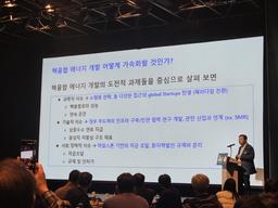 빌 게이츠가 투자한 소형 핵융합…한국은 왜 못 나오나