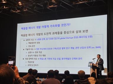 빌 게이츠가 투자한 소형 핵융합…한국은 왜 못 나오나