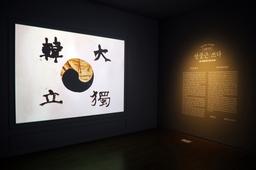 안중근 글씨, 전주에서 만난다…국립전주박물관 특별전