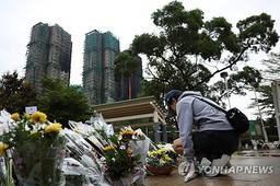 "화재 참사로 정부 증오 선동"…홍콩 정부, 2명 추가 체포