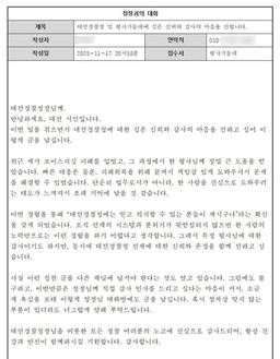 보이스피싱 4천만원 털렸다 돌려받은 20대…"감사한 마음 전해"