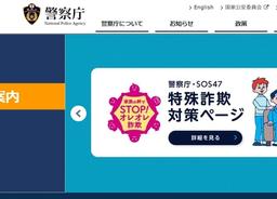 日경찰, '불법알바' 모집 단속에 AI 활용…수작업 대비 6배 효율