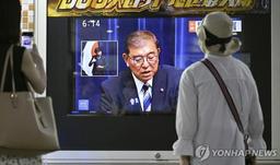 이시바 퇴임, 한일관계 영향주나…차기 유력후보, 야스쿠니 참배