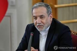 제재 복원됐는데…이란 "오늘로 핵합의 만료, 제재효력 없어져" 주장