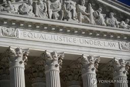 美대법, 내주 트럼프 관세소송 심리…'對한국 15% 관세' 운명은