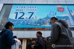 홍콩 7일 '애국자' 의회 선거…화재참사 여파 속 투표율 주목