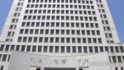 대법 "전화주문받아 택배로 한약 판매한 한약사, 약사법 위반"