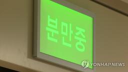 환자단체 "분만의료사고, 형사고소 없이 울분 해소할 수 있어야"