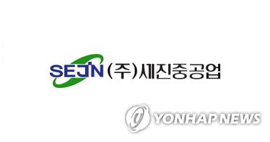 세진중공업, 베트남에 신규 공장 추진…동남아 수요 대응