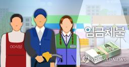 퇴직금 360만원 체불하고 출석 요구 불응한 60대 사업주 체포