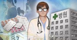 신포괄수가제 15년 만에 개편되나…'병행수가제'로 새 출발 제안