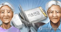 기초연금 '부부 감액' 손본다…저소득층부터 단계적 축소