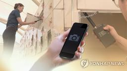 디지털 성범죄 신고 폭증…구글·네카오 등 18만건 차단