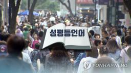 [팩트체크] '포궁'과 '자궁'의 차이는…생활 속 '성중립 용어'