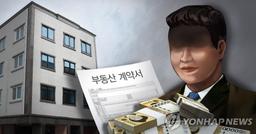 '전세사기' 피소에 필리핀 도주한 검찰수사관…피해신고 잇달아