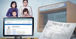 李정부 '210조 공약' 선별작업 착수…아동수당 재원 가장 클 듯