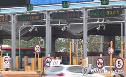 장애인·유공자 1년 이상 리스·렌트車도 고속도로 통행료 할인