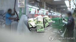 고용허가제 20년…"고숙련 이민자 인센티브, 정주화 지원 필요"