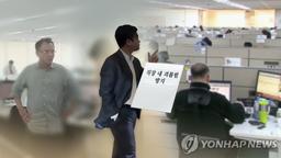 5인 미만 사업장 근로기준법 위반 신고, 5년 새 3배 급증