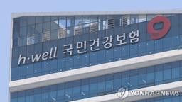 환자단체 "건보공단 인건비 6천억 과다편성으로 치료비 유출"
