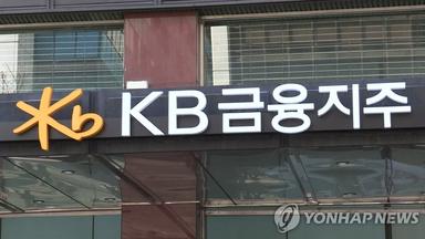 국내 11개 금융그룹 자산 10년새 2배로 증가…KB금융 1위