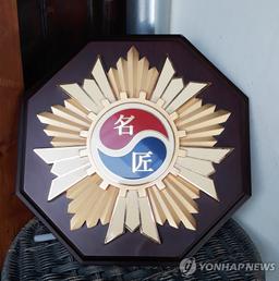 30대 명장 배출 추진…청년·학생 기술인재 '기특한명장' 선정