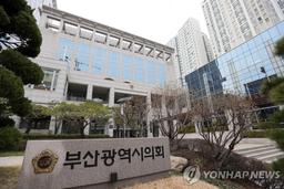 부산시의회, 지역경제 활성화·지방소멸 대응 등 3개 특위 출범