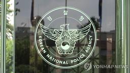 경찰, 3대 부패비리 특별단속…"李정부 국정과제 뒷받침"