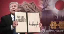 트럼프 '철강관세 50%로 인상' 돌발예고에 韓 철강업계 '초긴장'