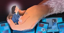 10대 성 착취물 100개 만든 텔레방 '단장' 1심 징역 8년