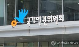 "군대 내 폭력 피해자도 징계절차 알아야"…인권위, 개정 권고