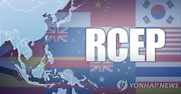 RCEP 제9차 공동위 일 도쿄서 개최…협정 이행 강화방안 논의