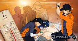 이른 여름에 온열질환 감시 5일 당겨 시작…역대 최장기간 운영