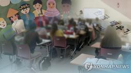"한국 인구다양성 지수 8%↑…상승폭 인천·대전·전남 순"