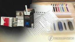 미국 담배업계 비밀문서…청소년·여성 겨냥한 '검은 속내'