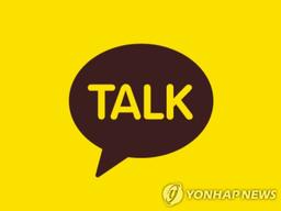 카톡서 테러모의·아동 성착취 대화 제재…"영구 이용제한 가능"