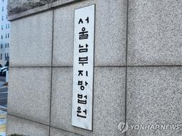 같은 농아인들 상대로 10억대 '곗돈' 사기…징역 3년 6개월