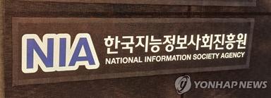 "NIA 직원, 3년간 내부 비공개자료 380건 외부 유출"