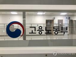 노동부, 李정부 노동1호 입법으로 '일터 권리보장 기본법' 추진