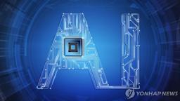 APEC 무대에 서는 'K AI 반도체'…글로벌 시선 집중