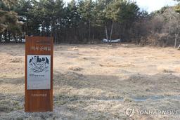 국가-경기도 책임 공방에 '선감학원 피해자 위자료' 지급 하세월