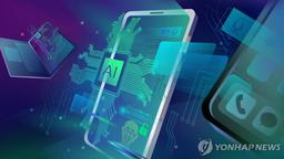 [AI패권전쟁] ① 글로벌 강국의 해법…AI 주권은 생태계에