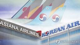 대한항공-아시아나 '합병 독과점' 미국 등 10개 노선 이전 개시