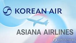 아시아나, 내년 1월14일 대한항공 있는 인천공항 2터미널로 이동