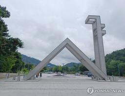 서울대, 내년부터 교원·학생에 '생성형 AI' 무료 제공