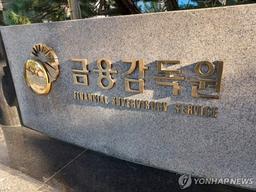 상반기 금융지주 당기순이익 15조원 넘어 '역대 최대'