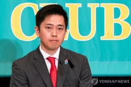 日연정에 제2야당 참여하나…"이시바 후임자 성향 보고 결정"